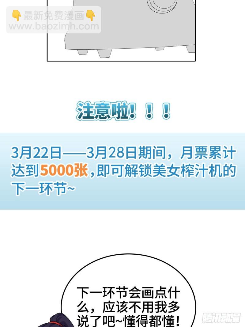 🍵被迫成为反派赘婿 大战云二爷 第45页