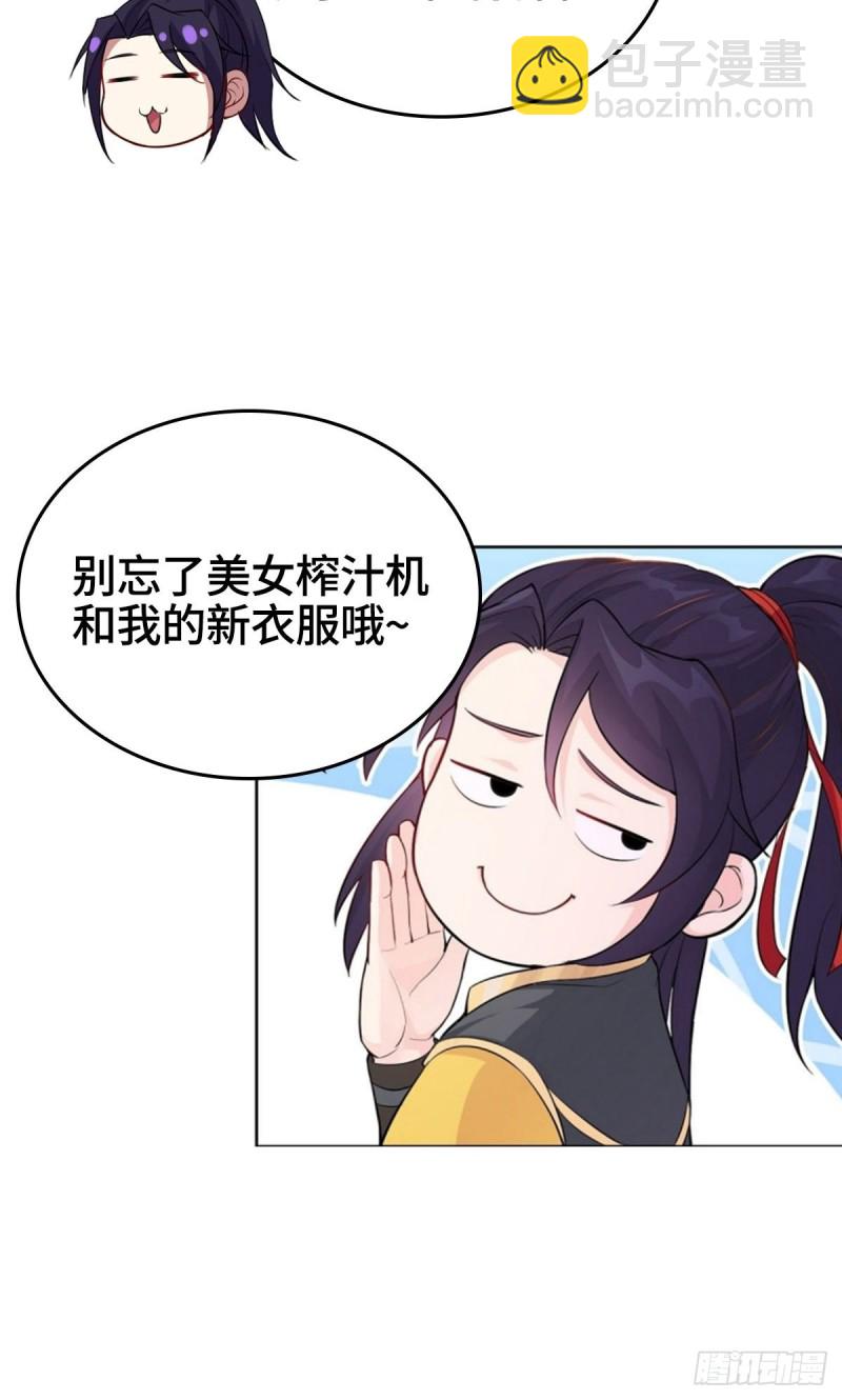 🍵被迫成为反派赘婿 大战云二爷 第46页