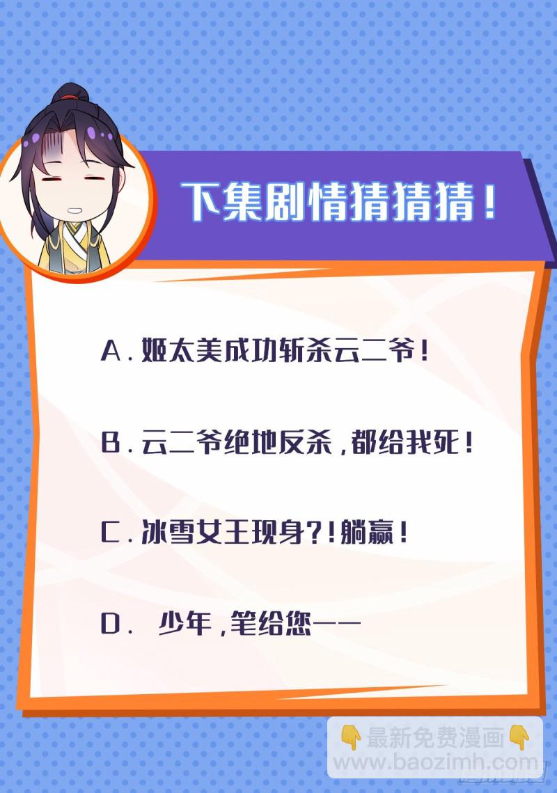 🍵被迫成为反派赘婿 大战云二爷 第47页