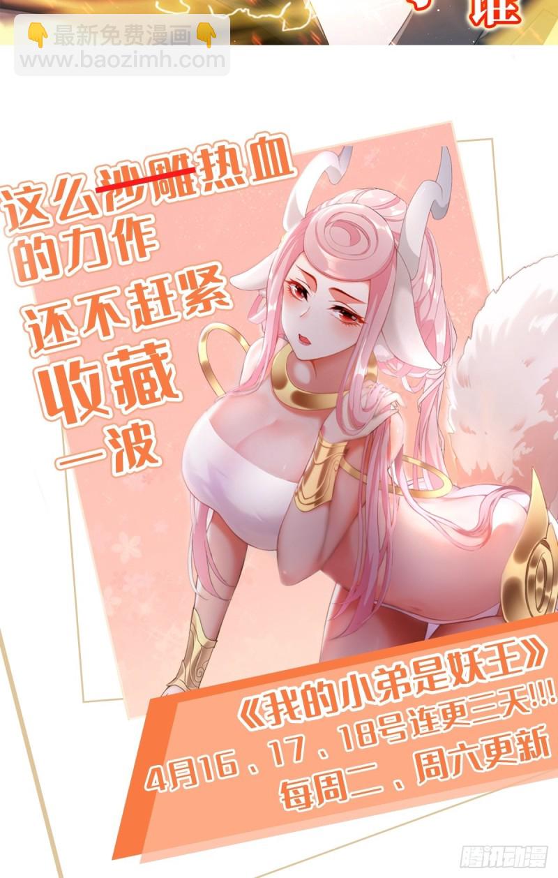 🍵被迫成为反派赘婿 大战云二爷 第49页