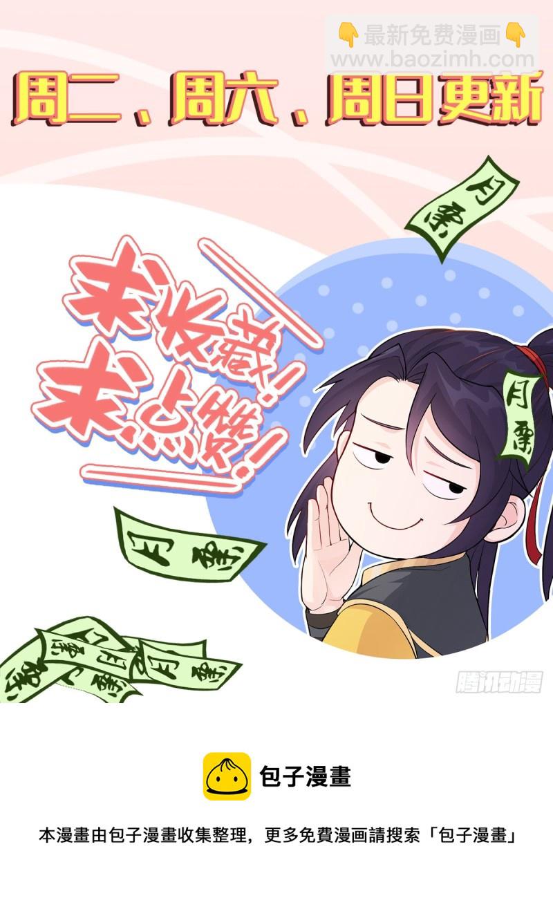 🍵被迫成为反派赘婿 大战云二爷 第50页