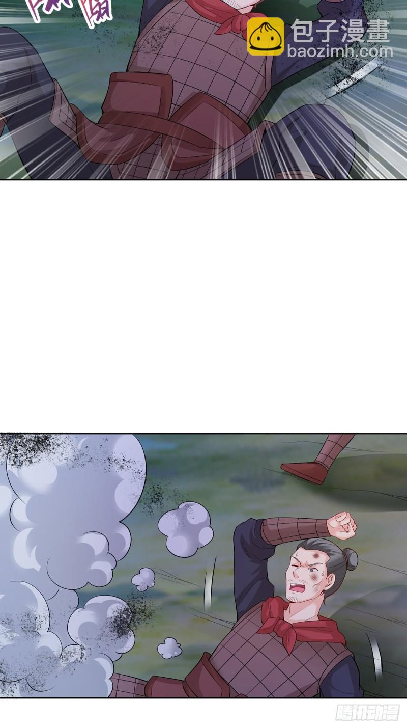 🍵被迫成为反派赘婿 大战云二爷 第6页