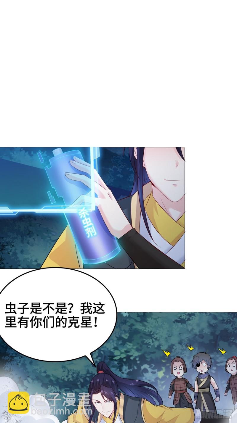 🍵被迫成为反派赘婿 大战云二爷 第7页