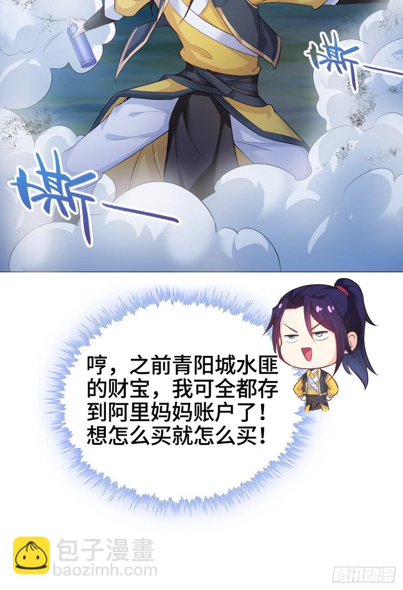 🍵被迫成为反派赘婿 大战云二爷 第8页