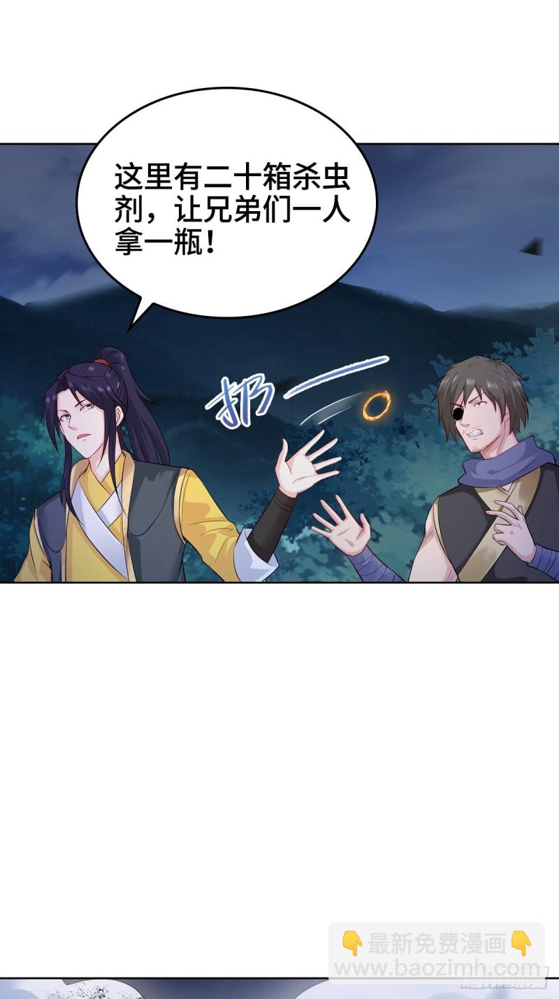 🍵被迫成为反派赘婿 大战云二爷 第9页
