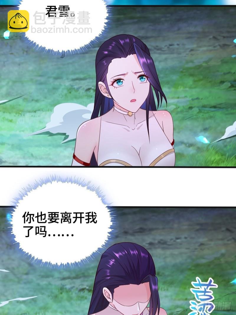 🍵被迫成为反派赘婿 武宗压境 第10页