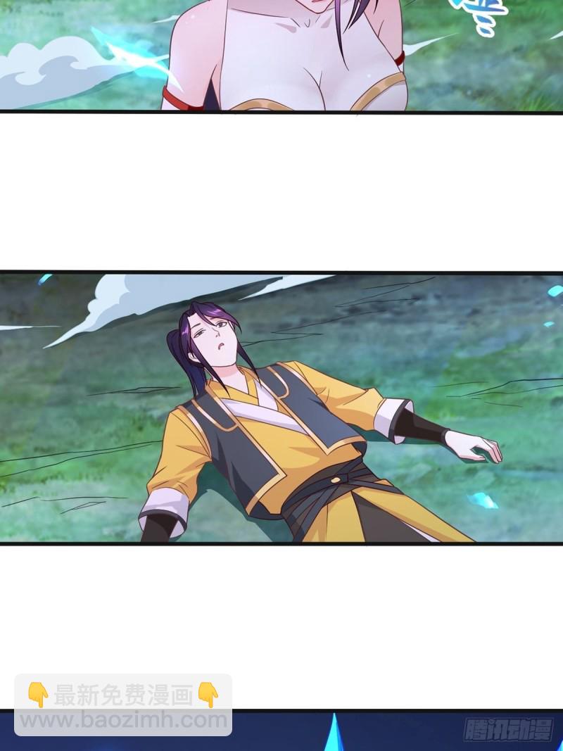🍵被迫成为反派赘婿 武宗压境 第11页
