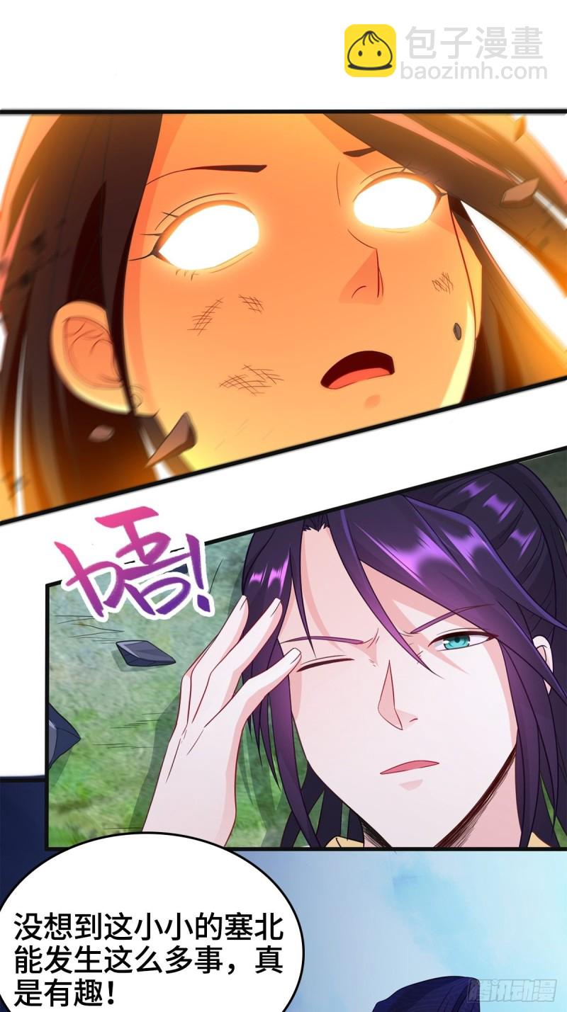 🍵被迫成为反派赘婿 武宗压境 第18页