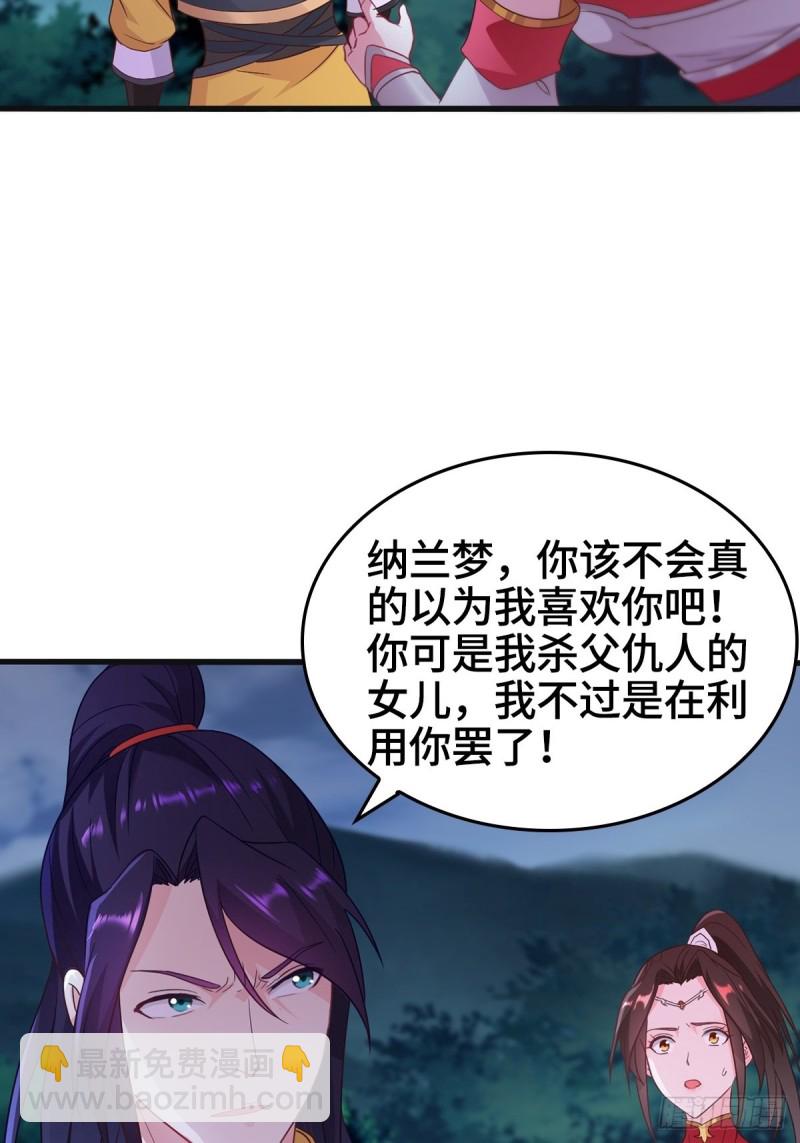 🍵被迫成为反派赘婿 武宗压境 第38页