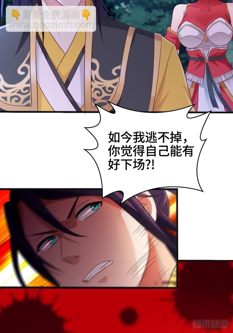 🍵被迫成为反派赘婿 武宗压境 第39页