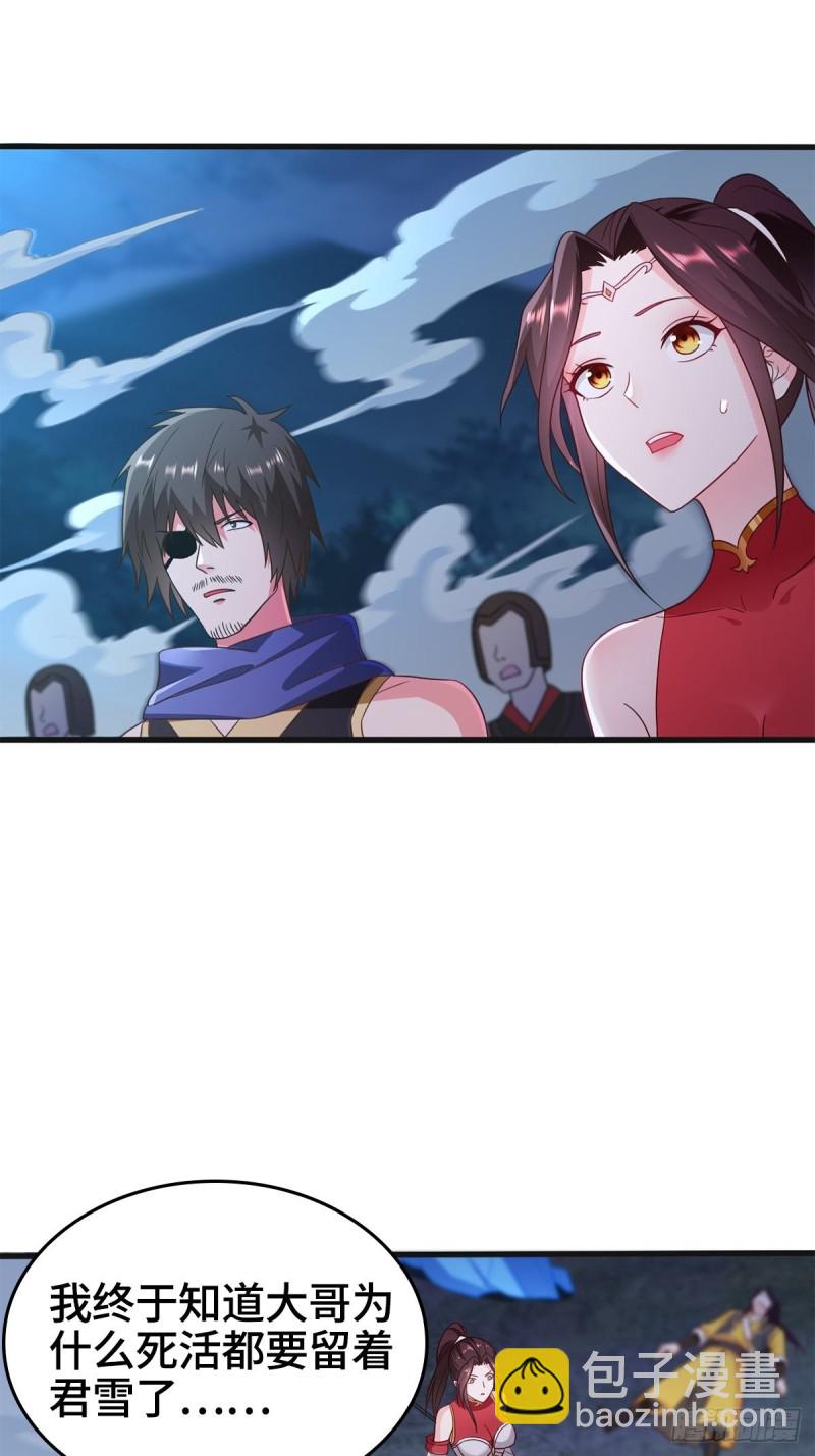 🍵被迫成为反派赘婿 武宗压境 第4页