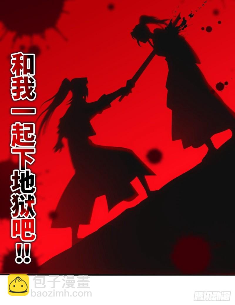 🍵被迫成为反派赘婿 武宗压境 第40页