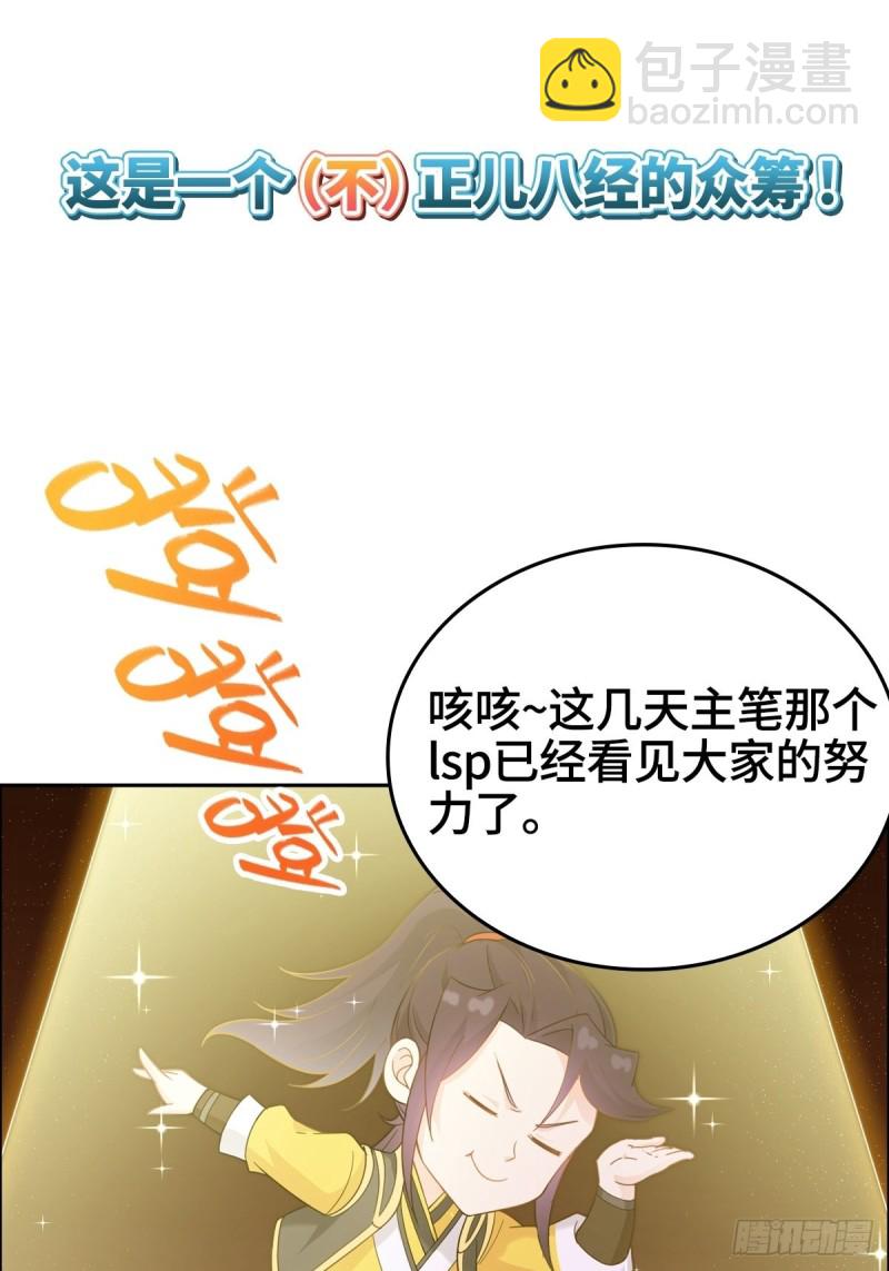 🍵被迫成为反派赘婿 武宗压境 第42页