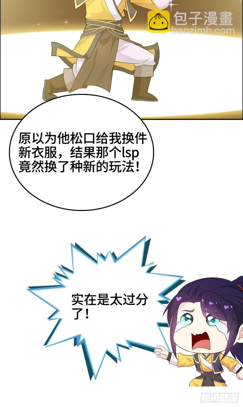 🍵被迫成为反派赘婿 武宗压境 第43页