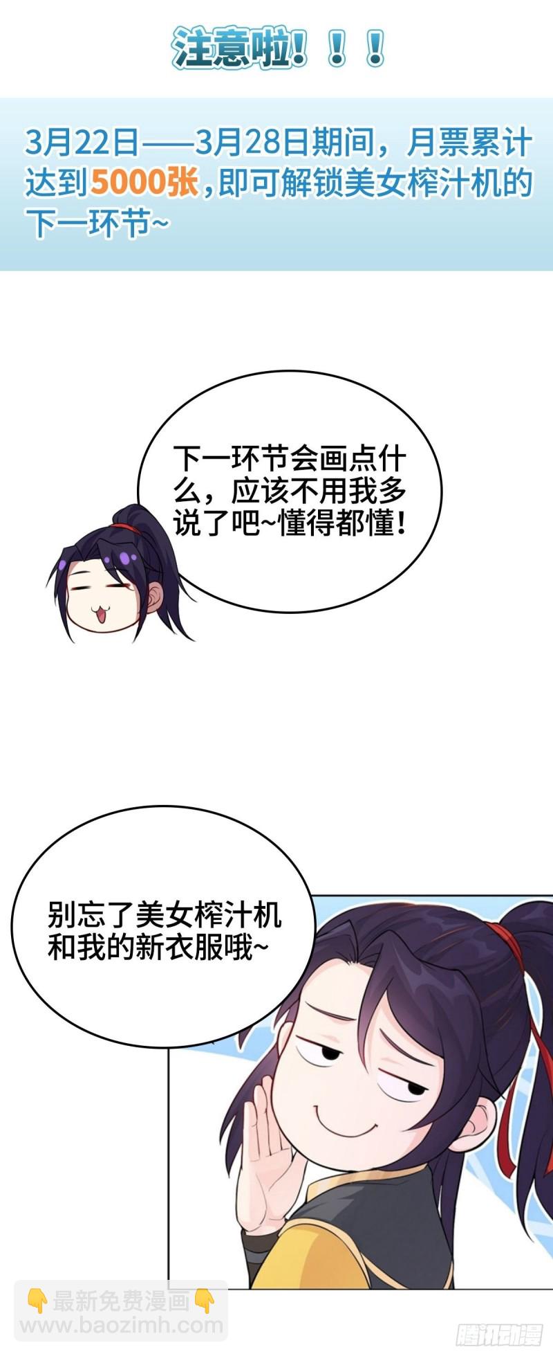 🍵被迫成为反派赘婿 武宗压境 第44页