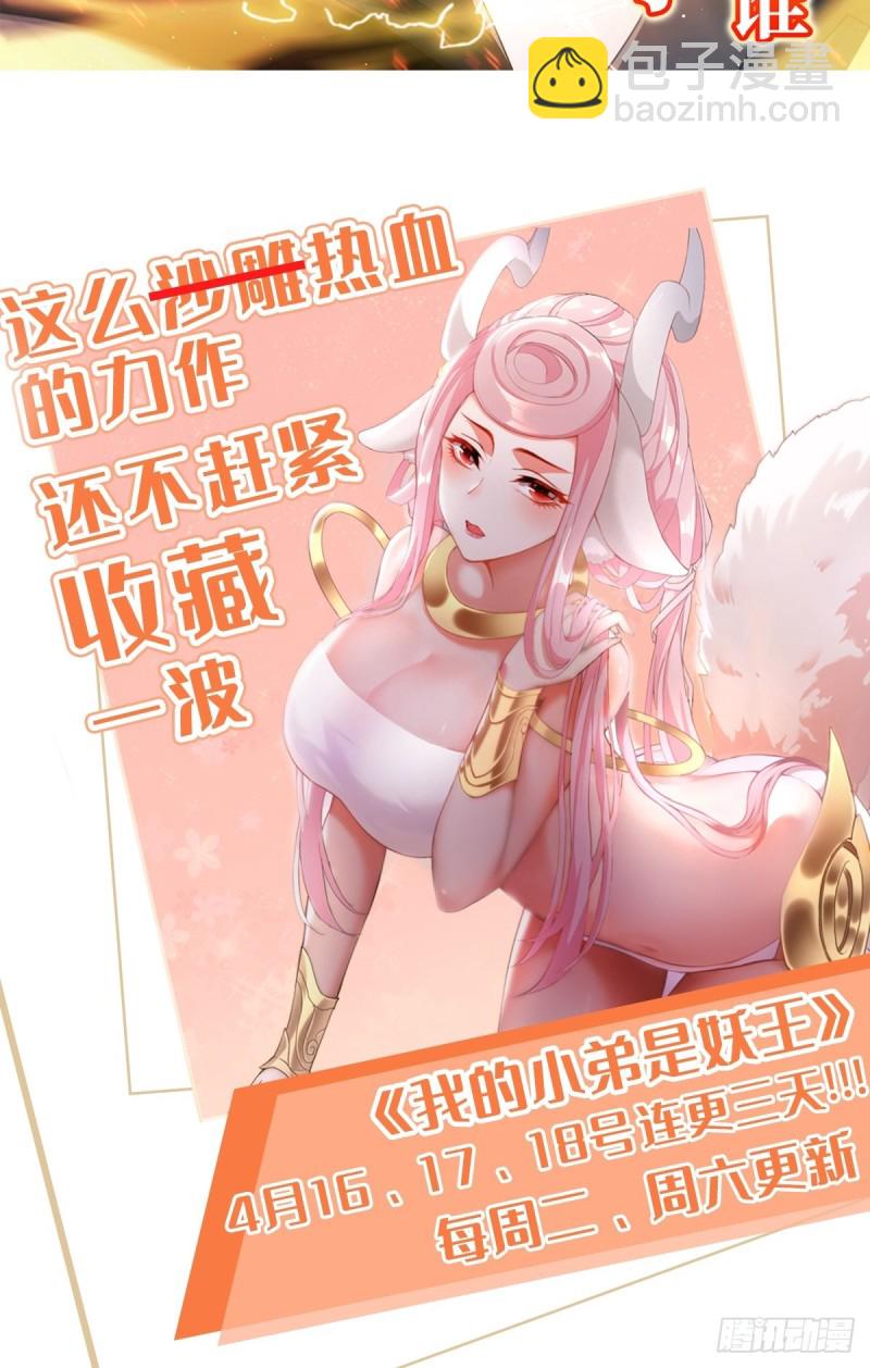 🍵被迫成为反派赘婿 武宗压境 第47页