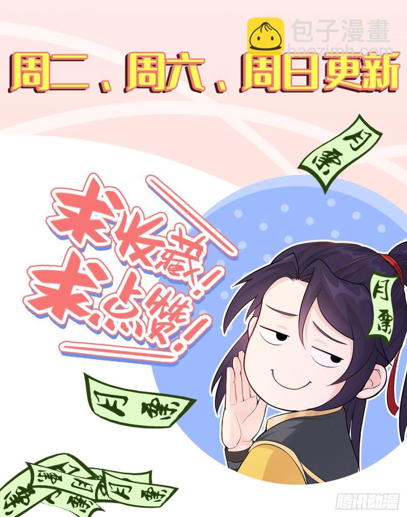 🍵被迫成为反派赘婿 武宗压境 第48页