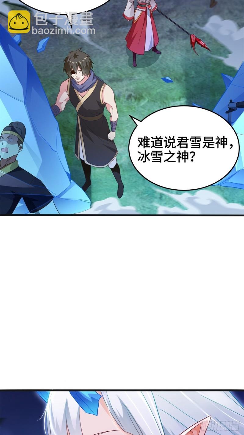 🍵被迫成为反派赘婿 武宗压境 第5页