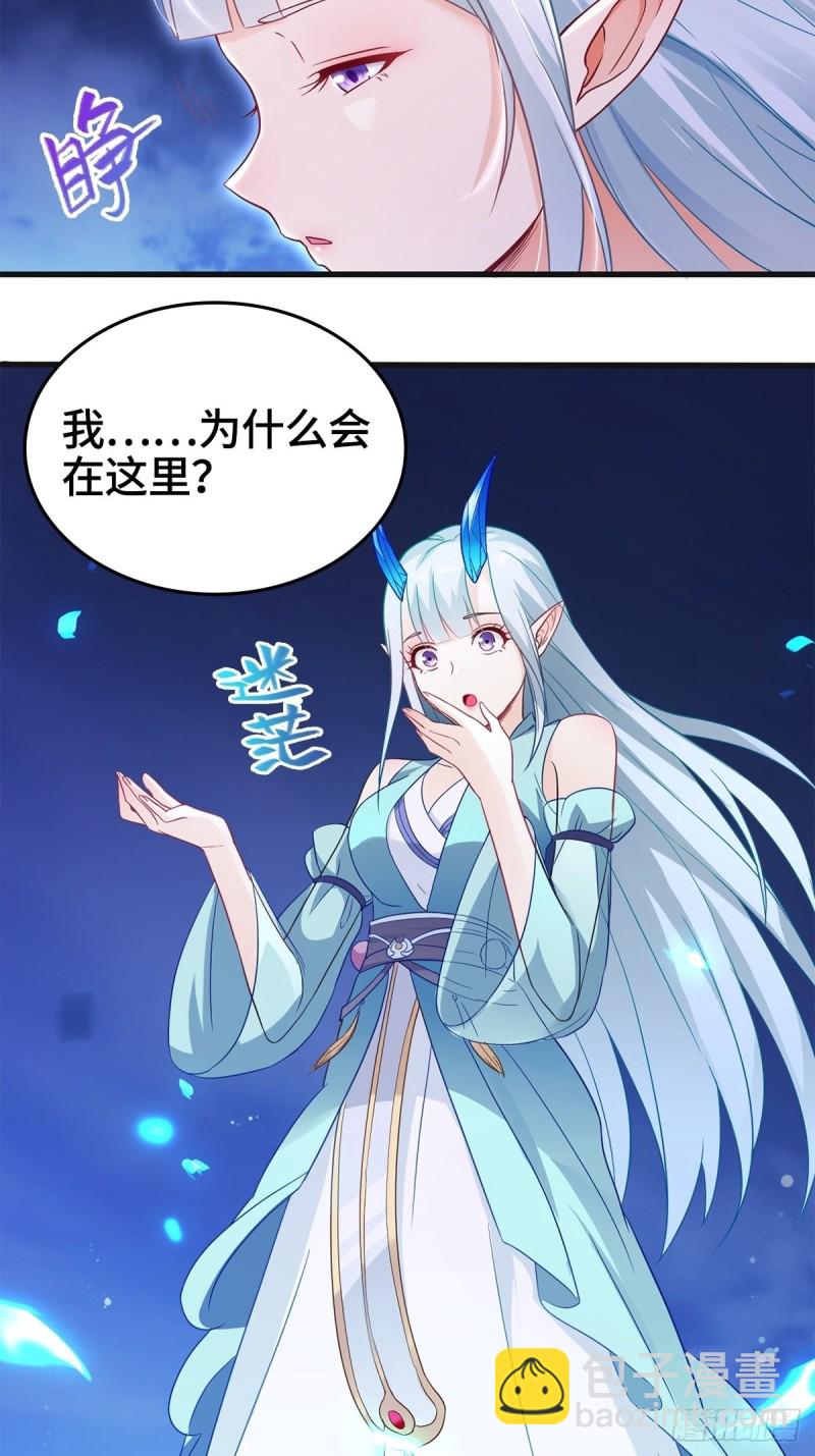 🍵被迫成为反派赘婿 武宗压境 第6页