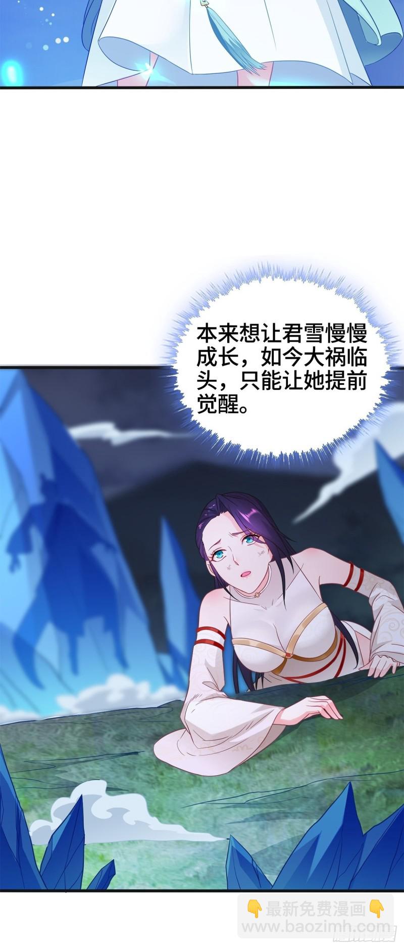 🍵被迫成为反派赘婿 武宗压境 第7页