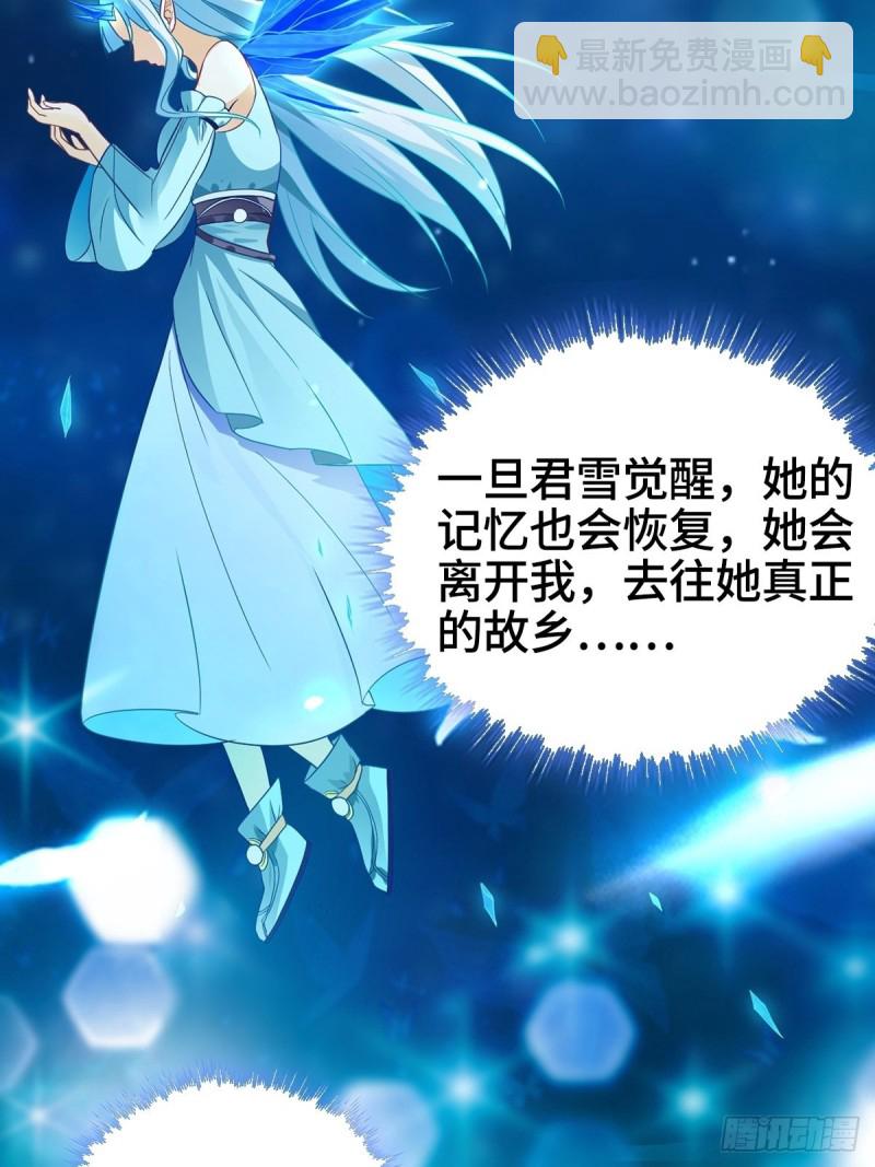 🍵被迫成为反派赘婿 武宗压境 第9页