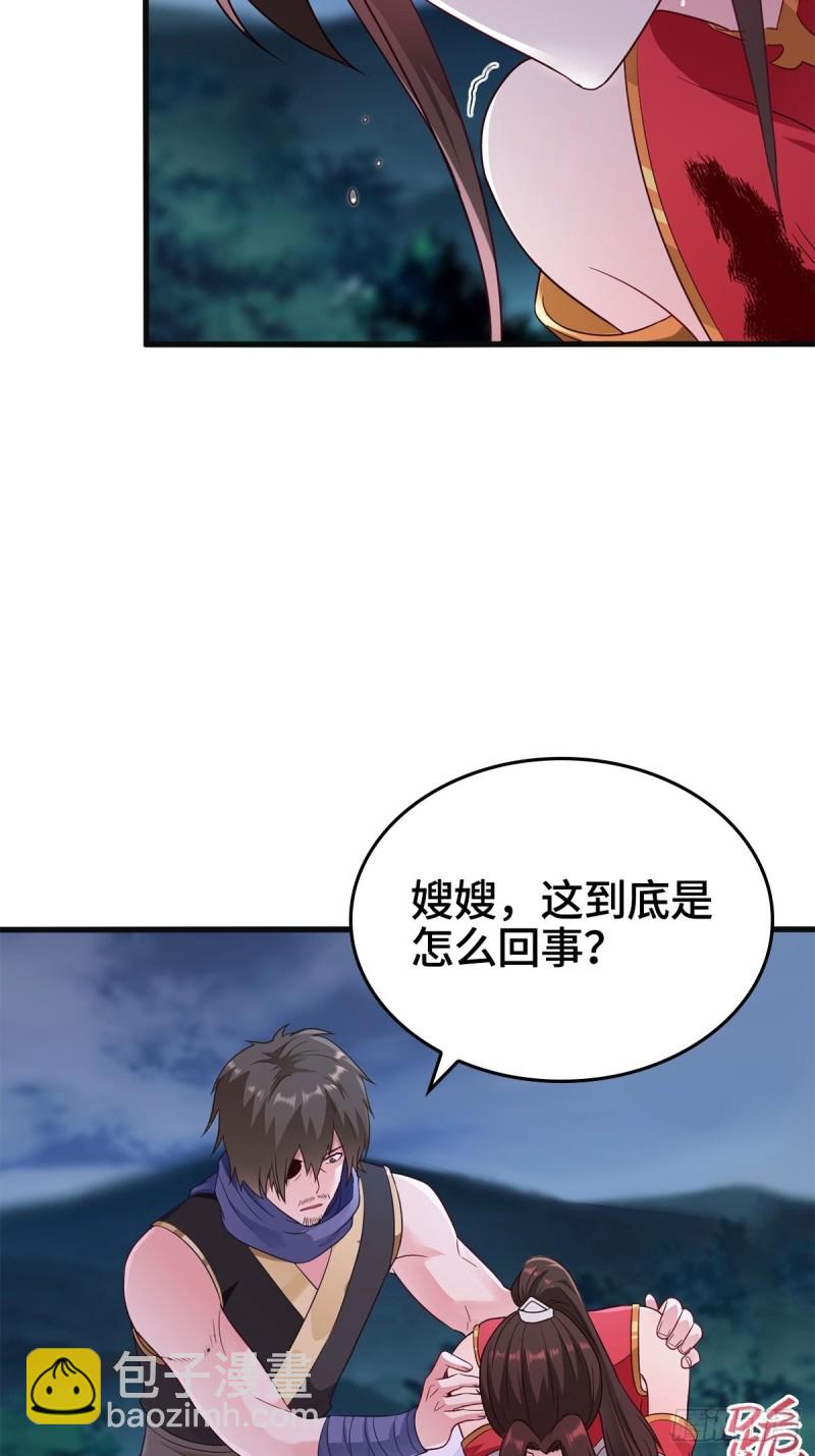 🍵被迫成为反派赘婿 穷途末路 第11页