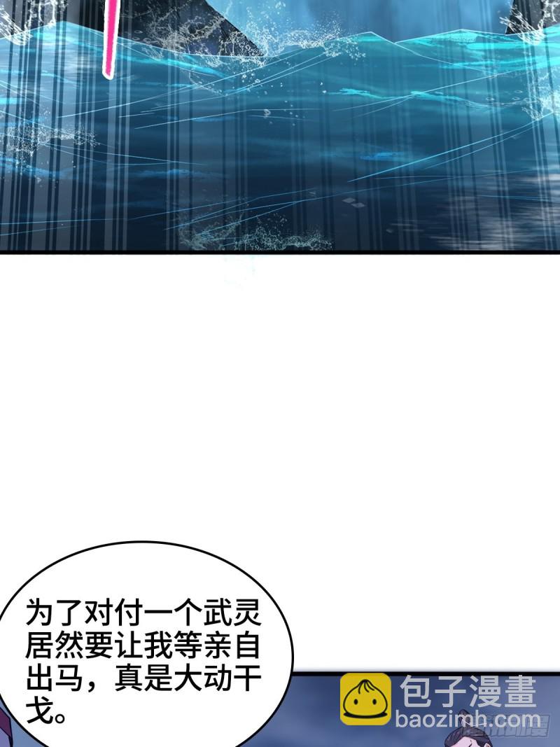 🍵被迫成为反派赘婿 穷途末路 第33页