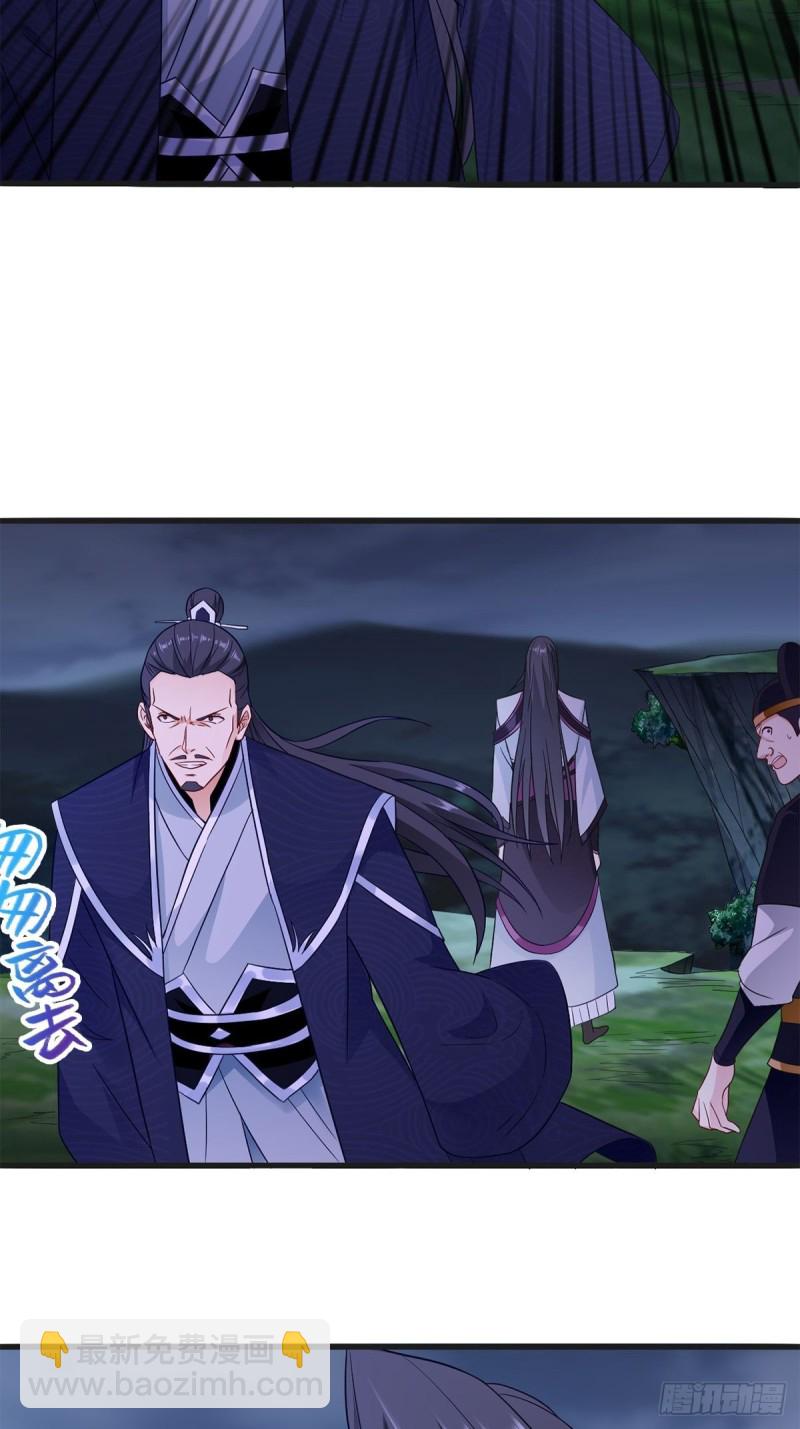 🍵被迫成为反派赘婿 穷途末路 第37页
