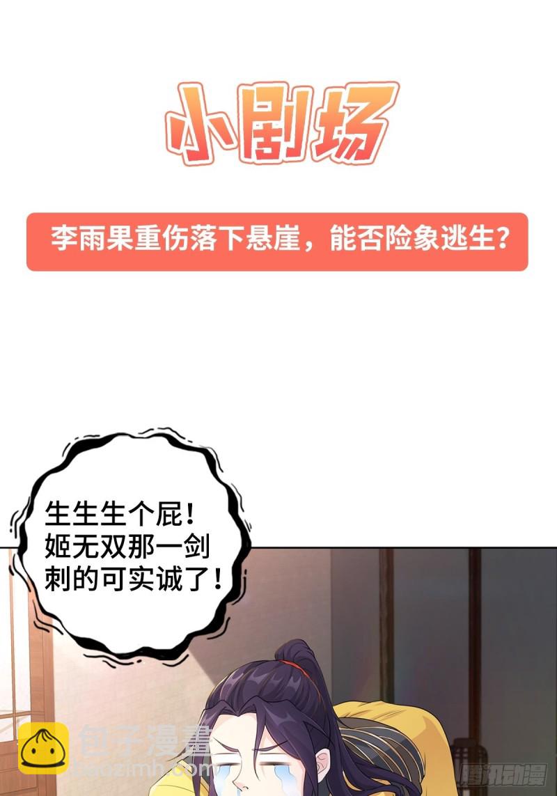 🍵被迫成为反派赘婿 穷途末路 第40页