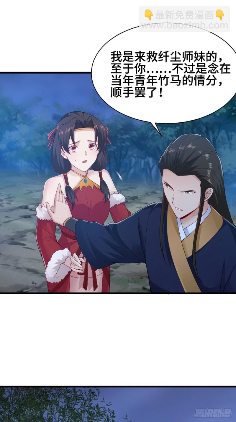 🍵被迫成为反派赘婿 劫后余生 第10页