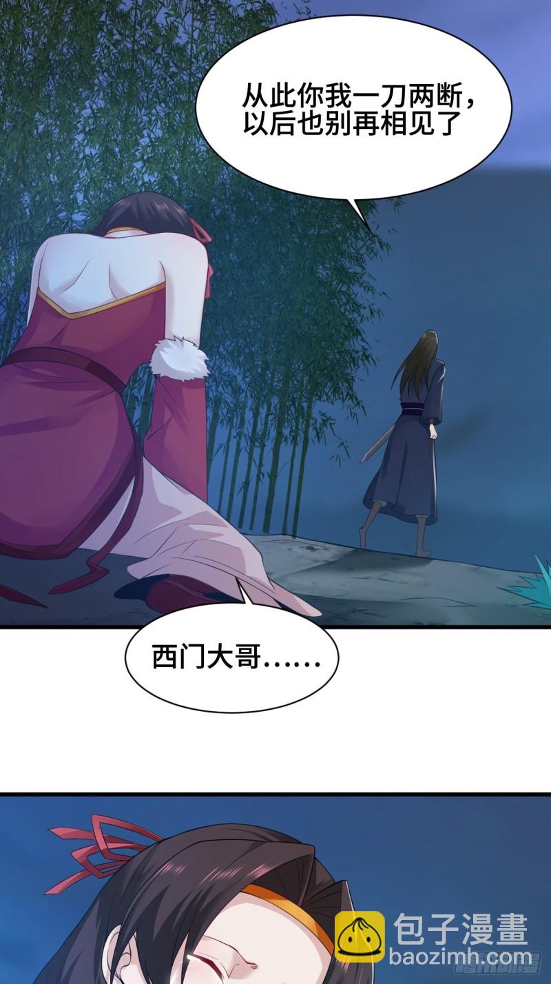 🍵被迫成为反派赘婿 劫后余生 第11页