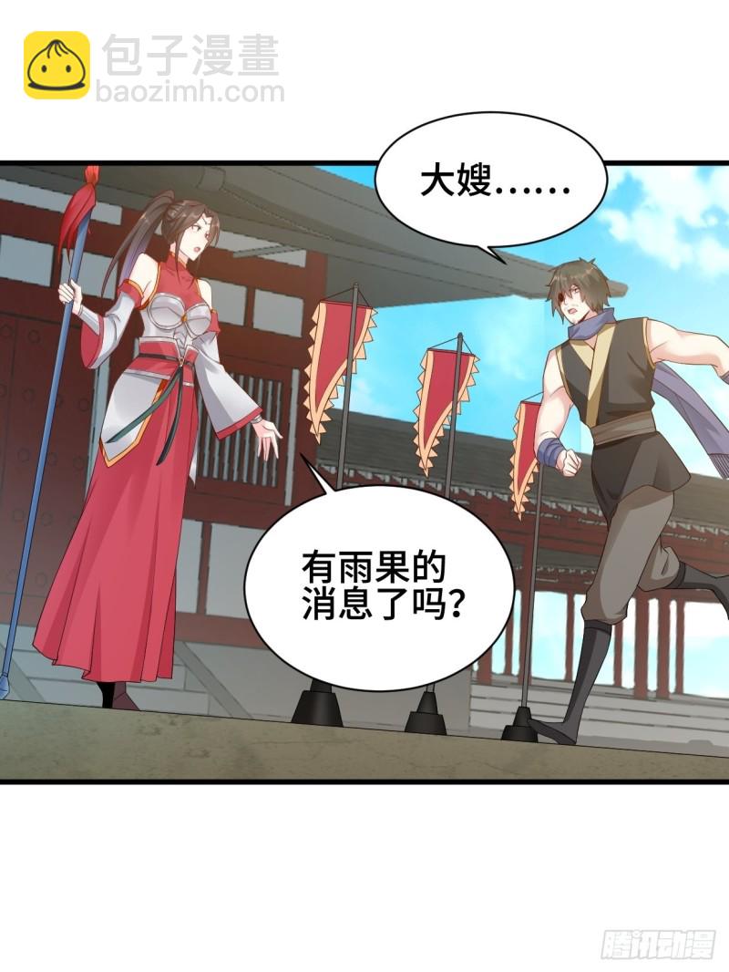 🍵被迫成为反派赘婿 劫后余生 第16页