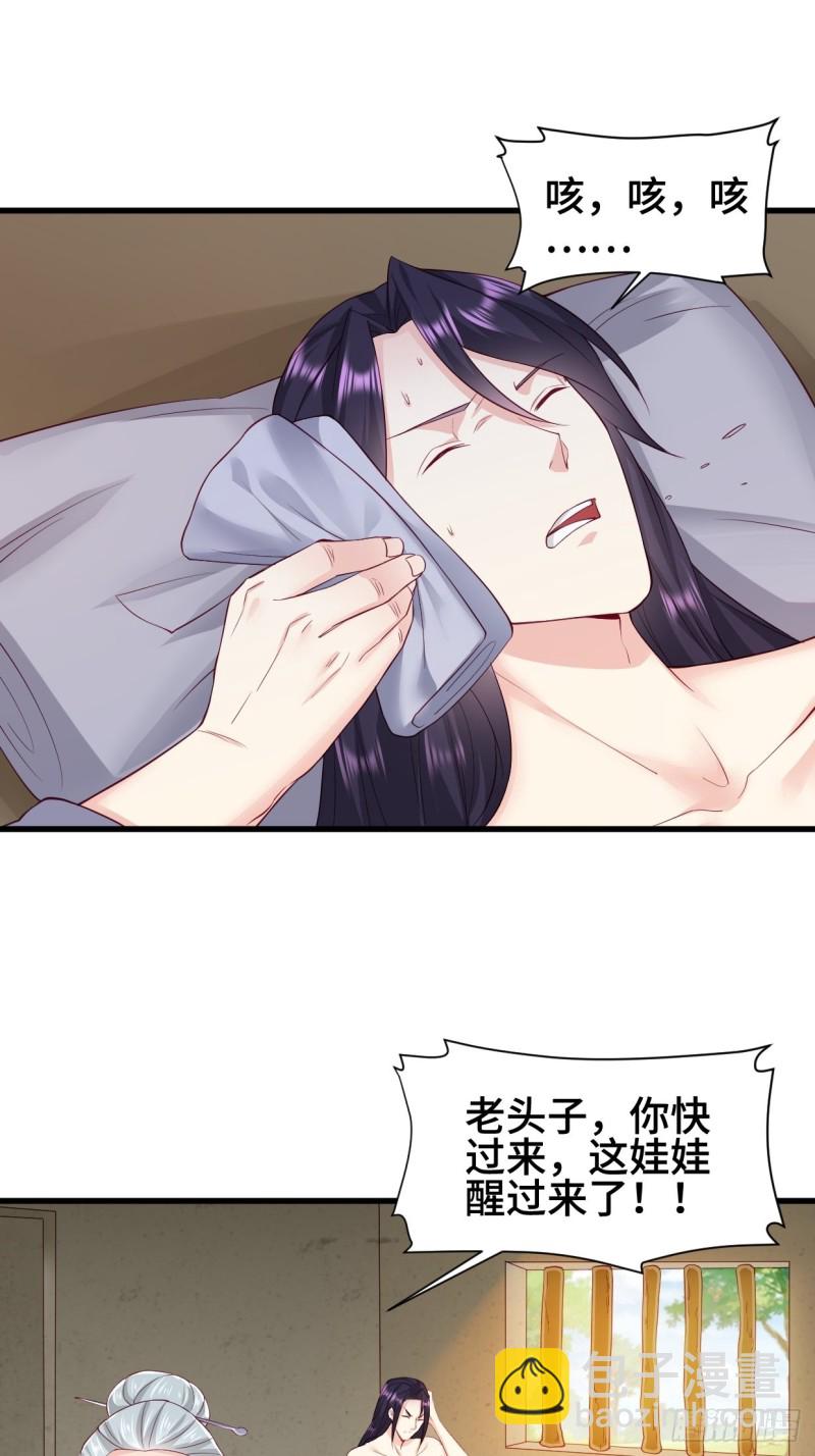🍵被迫成为反派赘婿 劫后余生 第22页
