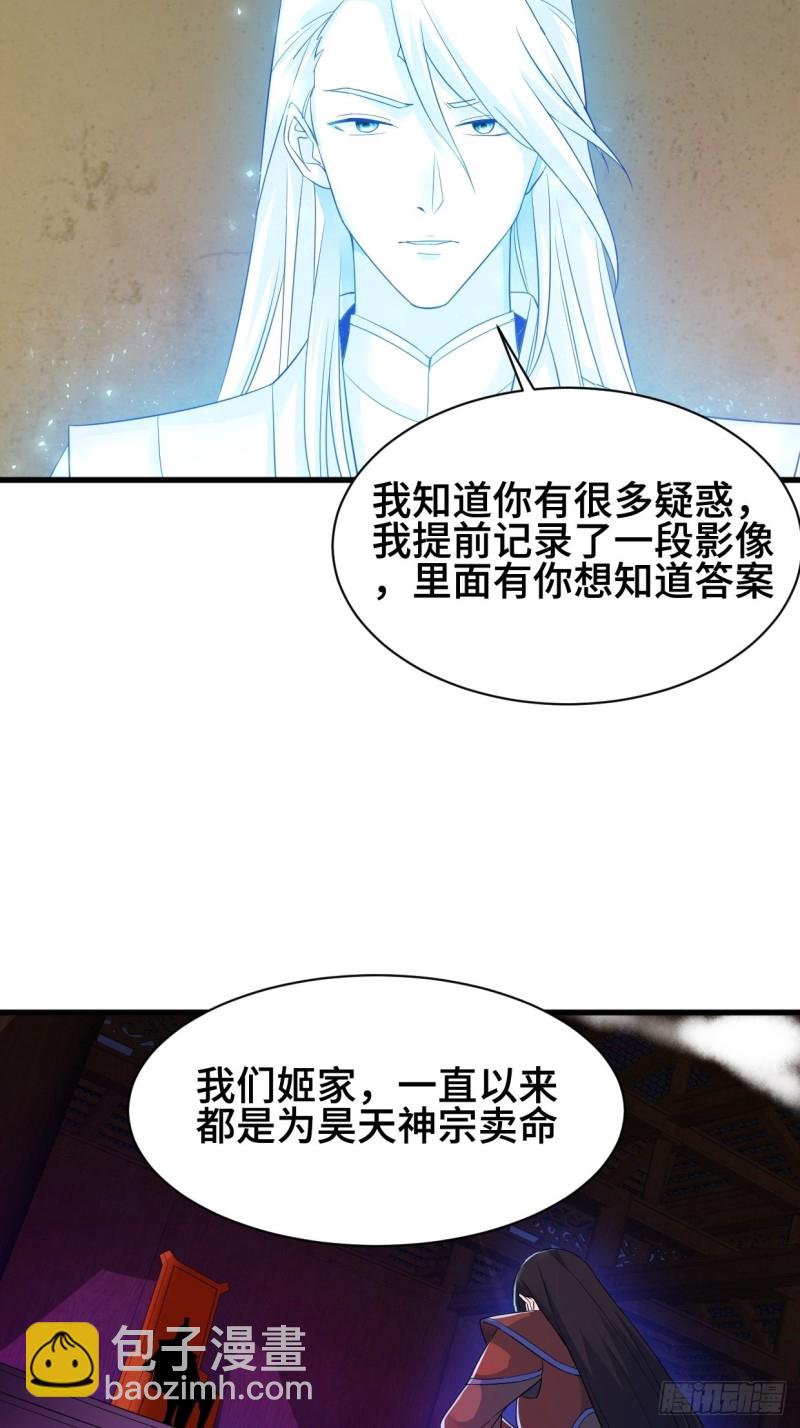 🍵被迫成为反派赘婿 劫后余生 第32页