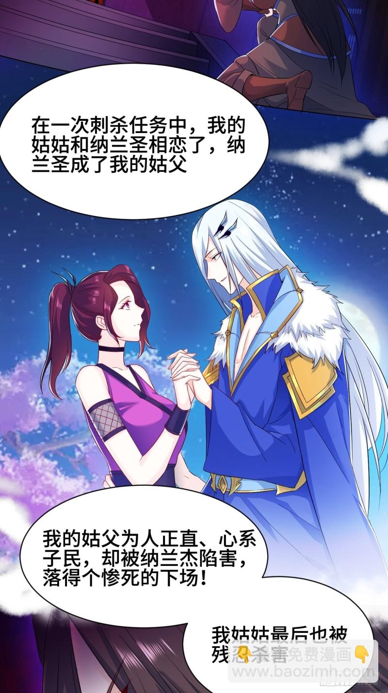 🍵被迫成为反派赘婿 劫后余生 第33页