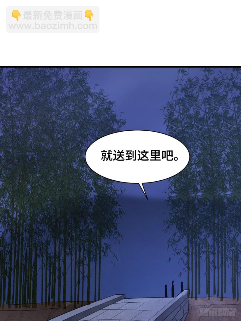 🍵被迫成为反派赘婿 劫后余生 第4页