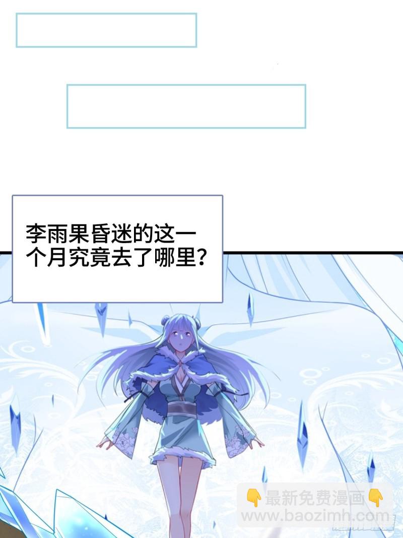 🍵被迫成为反派赘婿 劫后余生 第40页