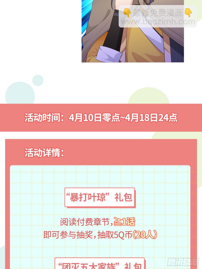 🍵被迫成为反派赘婿 劫后余生 第44页