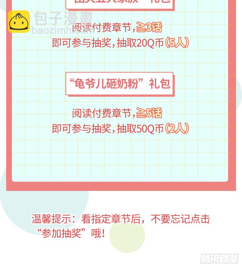 🍵被迫成为反派赘婿 劫后余生 第45页