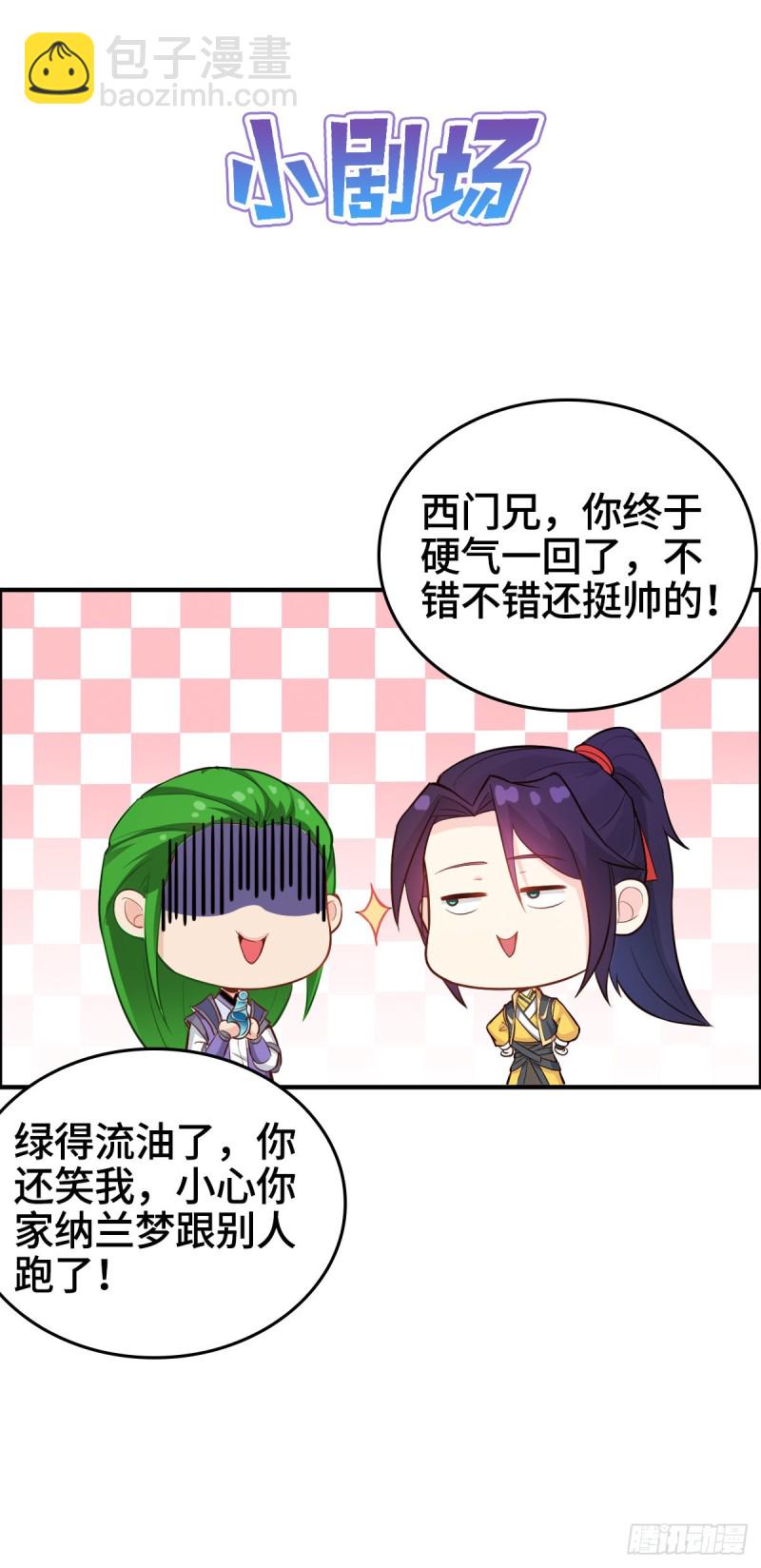🍵被迫成为反派赘婿 劫后余生 第46页