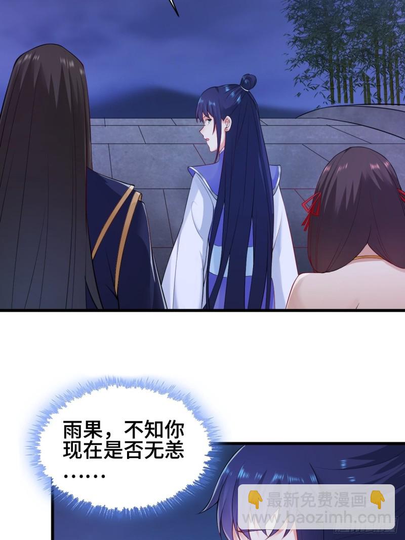 🍵被迫成为反派赘婿 劫后余生 第6页