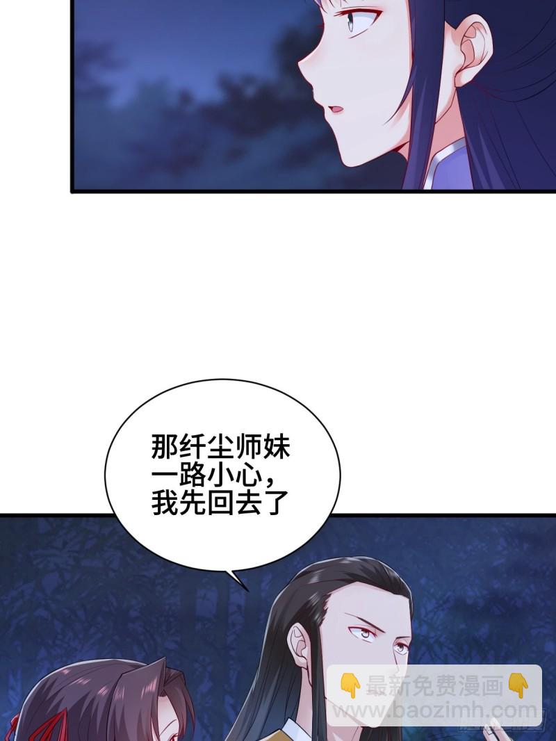 🍵被迫成为反派赘婿 劫后余生 第7页