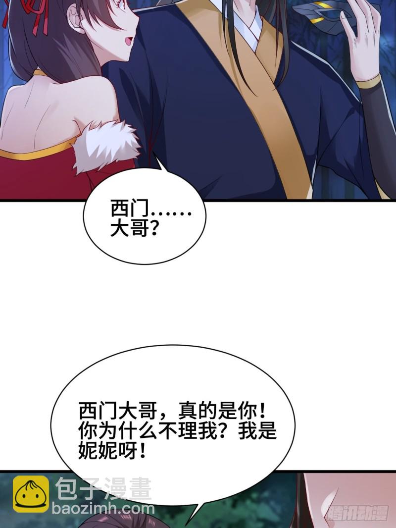 🍵被迫成为反派赘婿 劫后余生 第8页