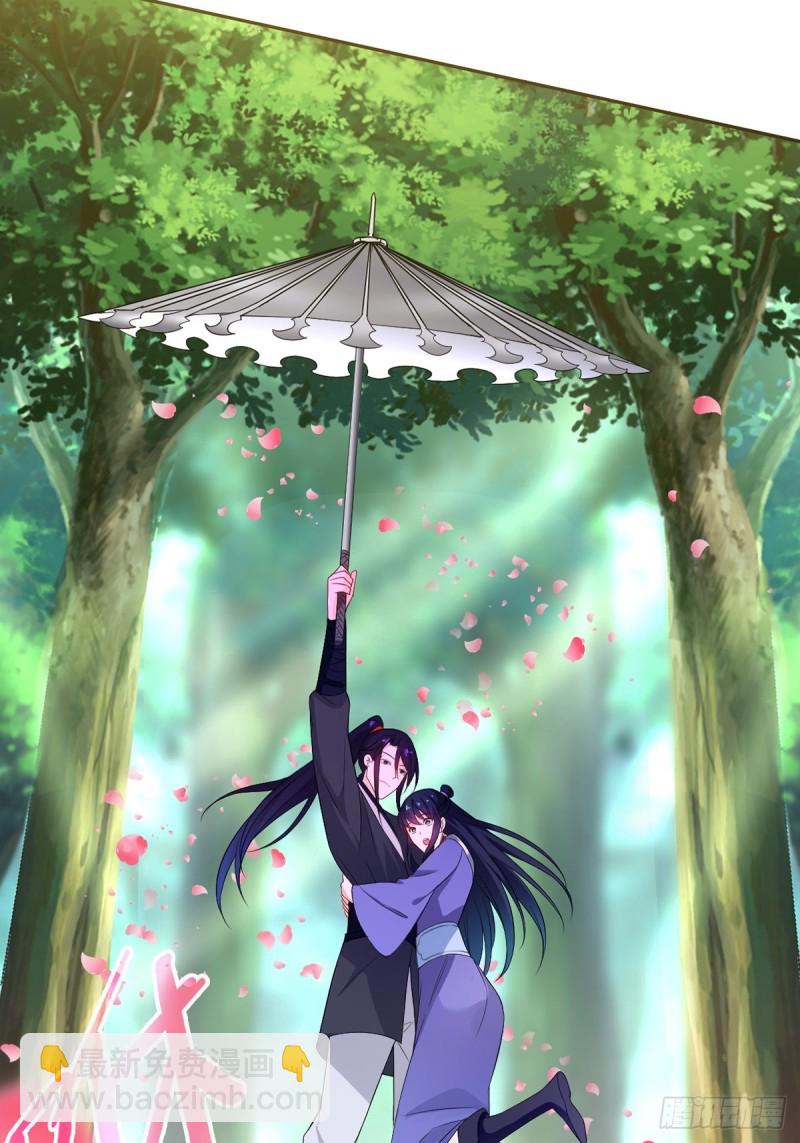 🍵被迫成为反派赘婿 深夜疗伤 第10页