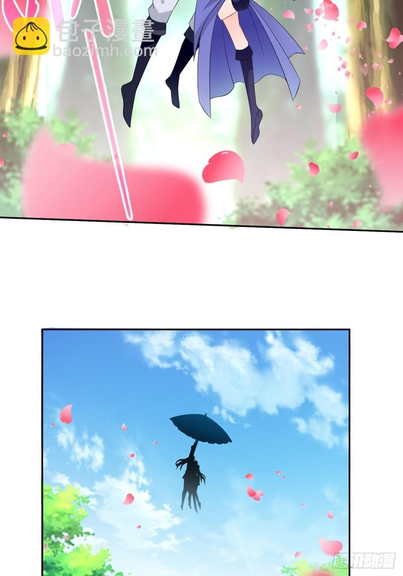 🍵被迫成为反派赘婿 深夜疗伤 第11页