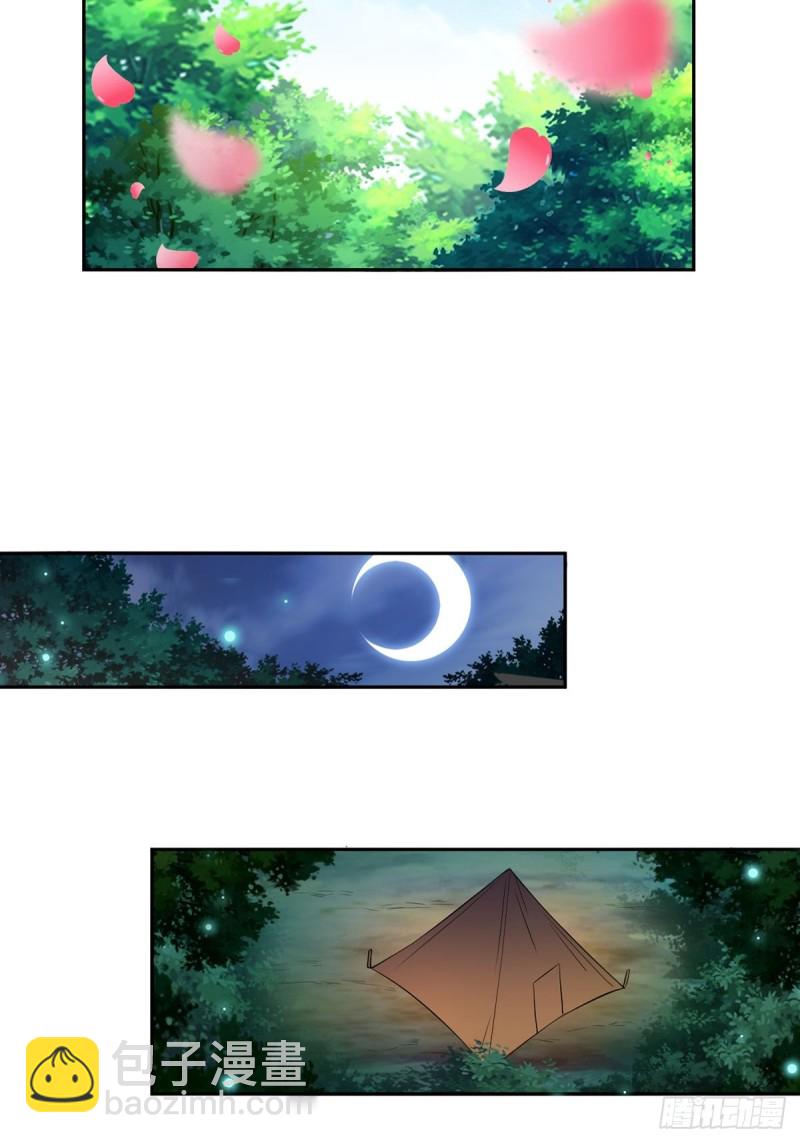 🍵被迫成为反派赘婿 深夜疗伤 第12页