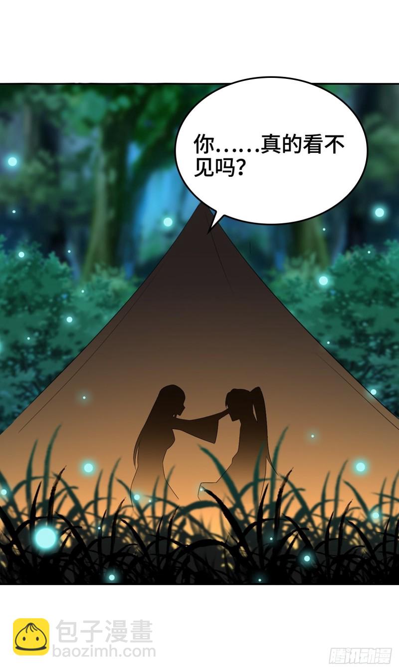🍵被迫成为反派赘婿 深夜疗伤 第13页