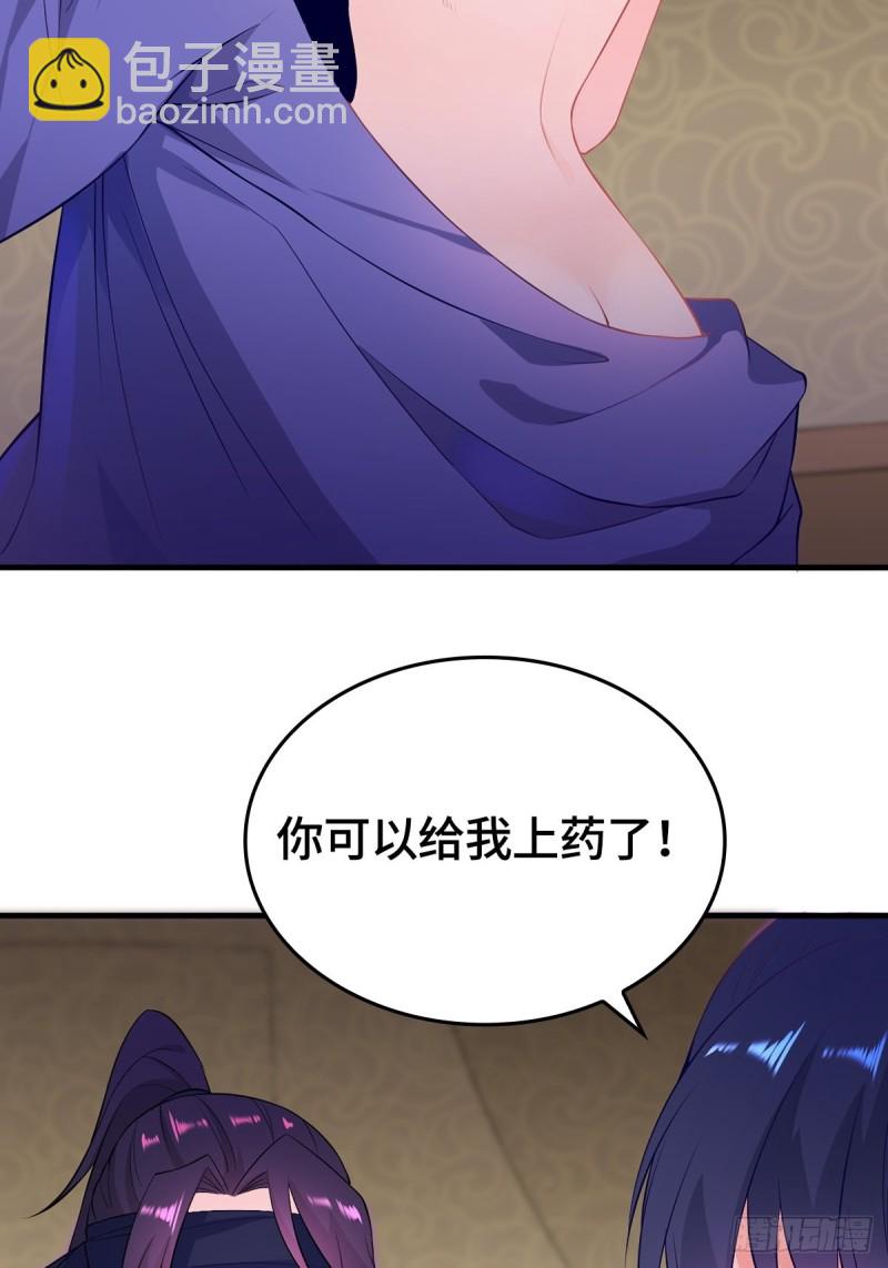 🍵被迫成为反派赘婿 深夜疗伤 第17页