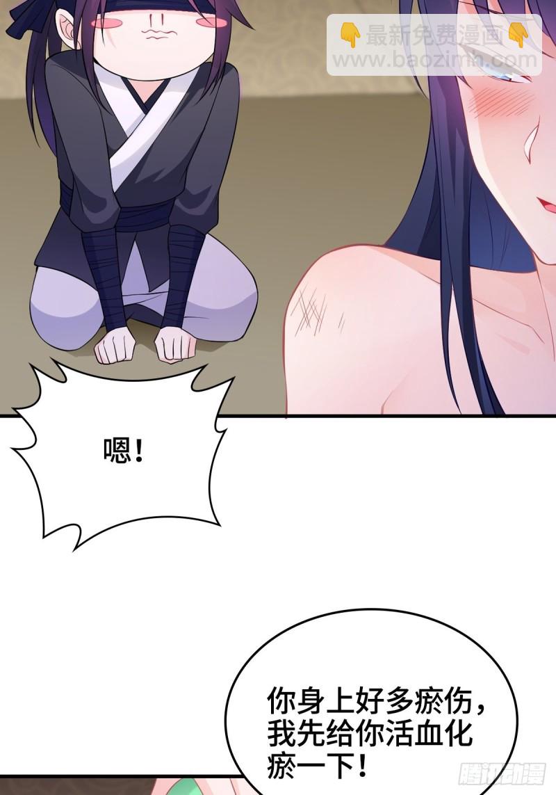 🍵被迫成为反派赘婿 深夜疗伤 第18页