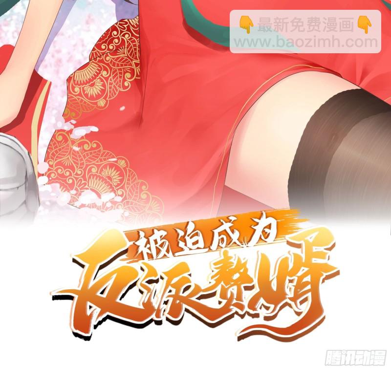 🍵被迫成为反派赘婿 深夜疗伤 第2页